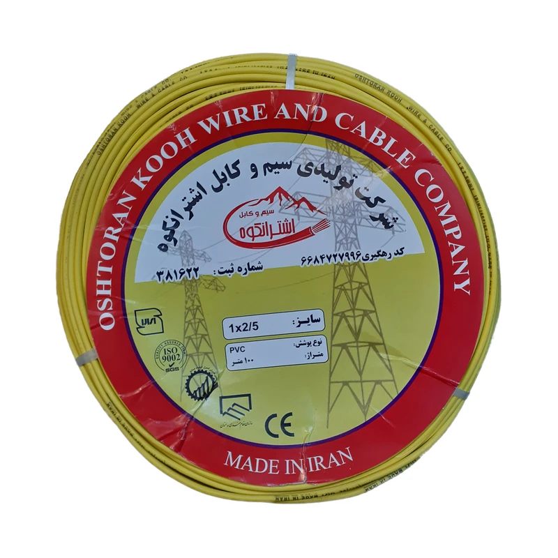  سیم برق افشان 1 در 2.5 اشترانکوه مدل yellow