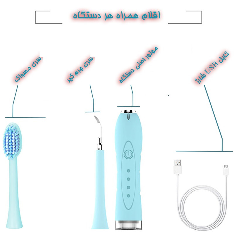 مسواک برقی مدل Y228