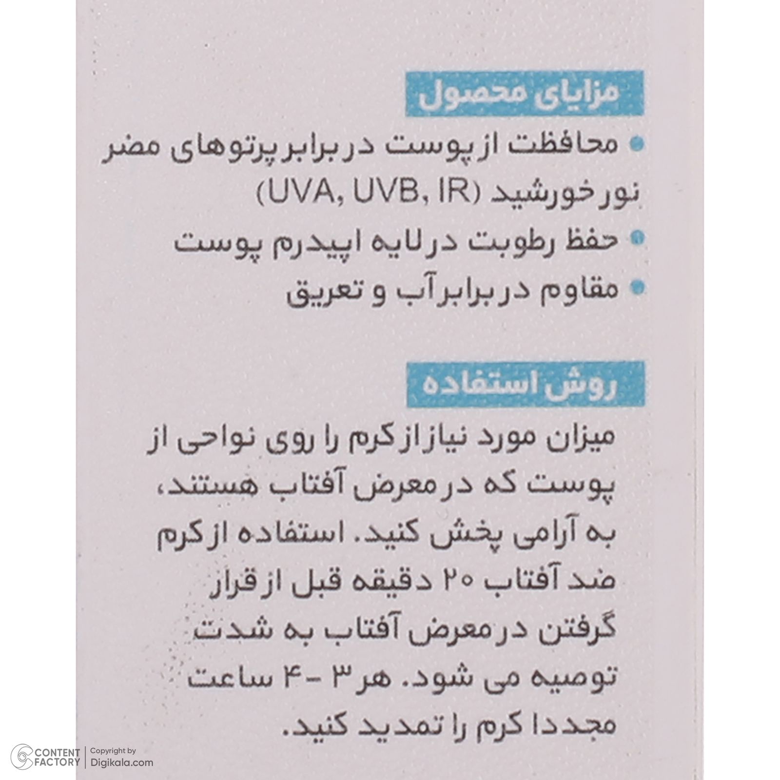 کرم ضدآفتاب رنگی ژنوبایوتیک SPF50 مدل NBD3، مناسب پوست‌های خشک و معمولی، حجم 50 میلی‌لیتر -  - 10