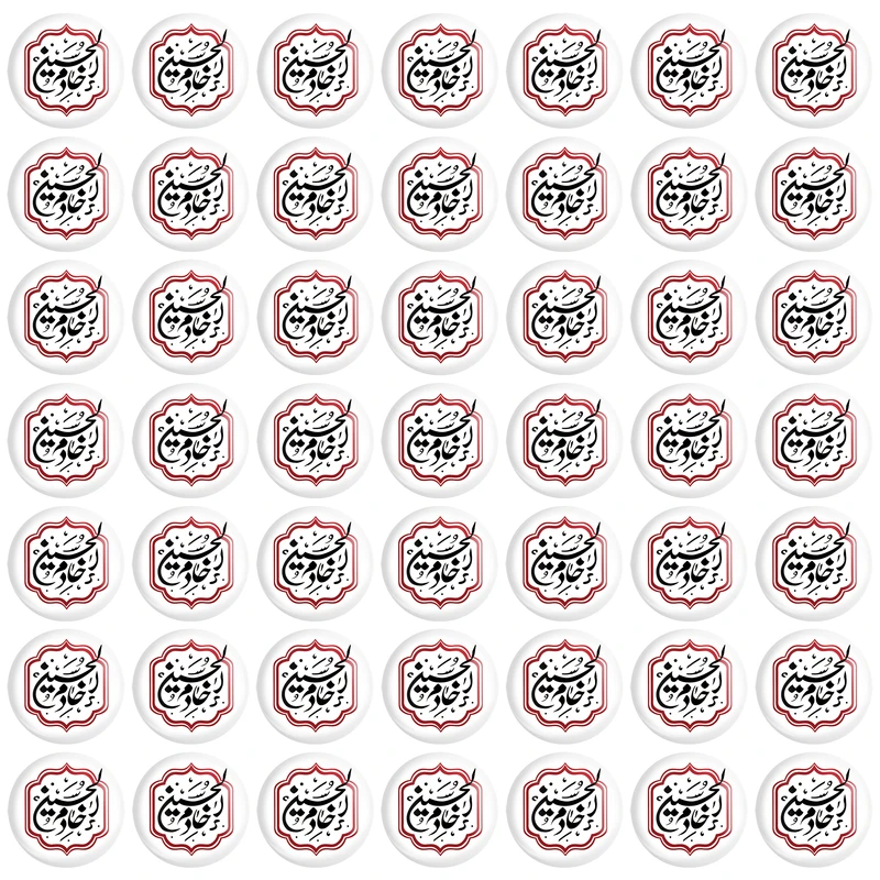 پیکسل خندالو مدل محرم و اربعین خادم الحسین اربعین کد 7494 بسته 49 عددی