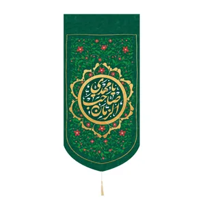 پرچم مدل کتیبه کنار آیفونی طرح نیمه شعبان یا مهدی صاحب الزمان کد 20002399