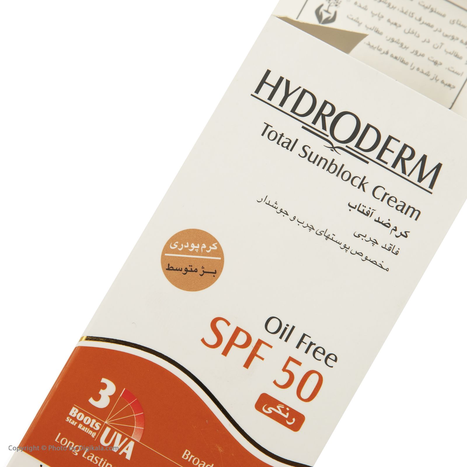 کرم ضد آفتاب هیدرودرم مدل Medium Beige SPF50 حجم 50 میلی لیتر -  - 2