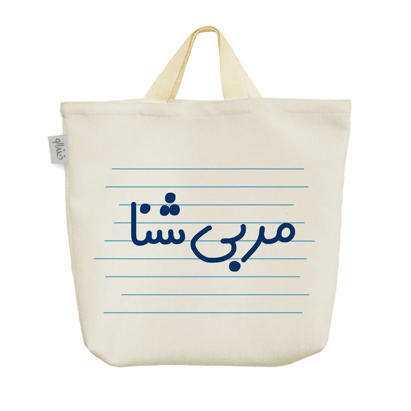 ساک خرید خندالو مدل مربی شنا کد 3869