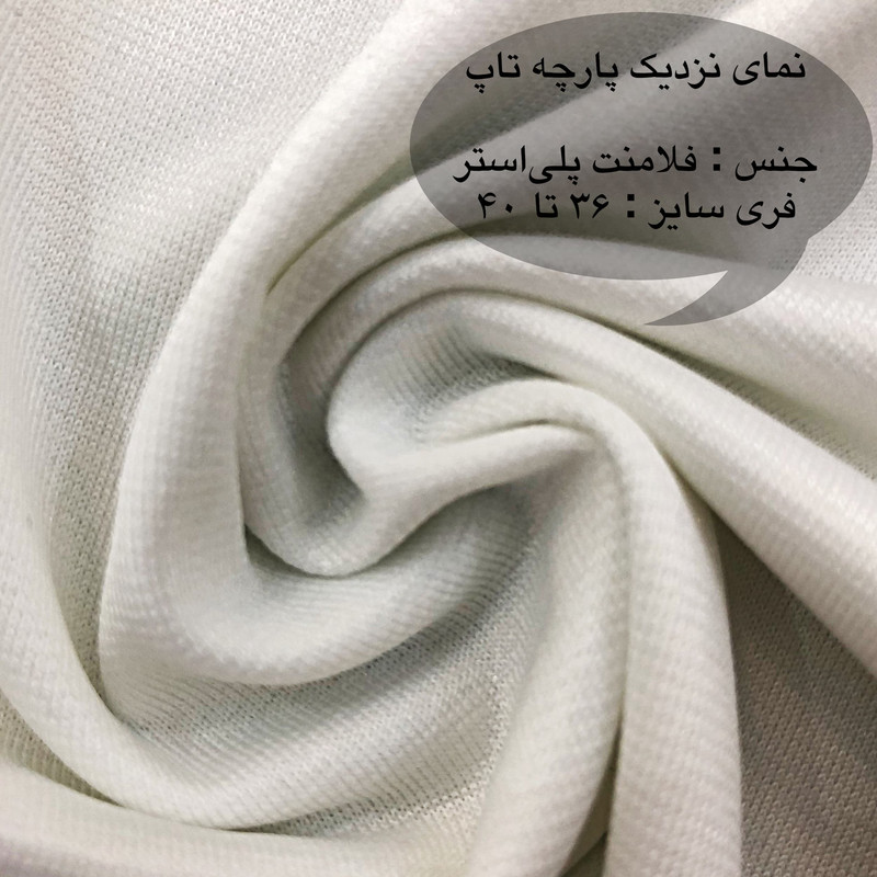 ست تاپ و شلوار زنانه مدل 705