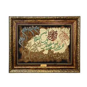 تابلو فرش ماشینی نقش نگار رضوی طرح وان یکاد کد 2007H