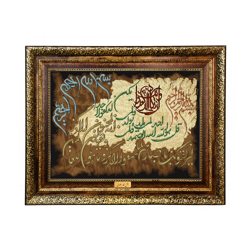 تابلو فرش ماشینی نقش نگار رضوی طرح وان یکاد کد 2007H