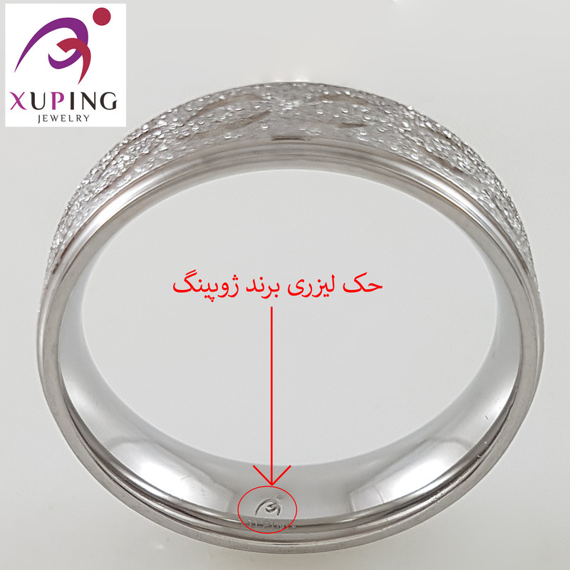 انگشتر ژوپینگ مدل 1532 انگشتر ژوپینگ مدل 1532