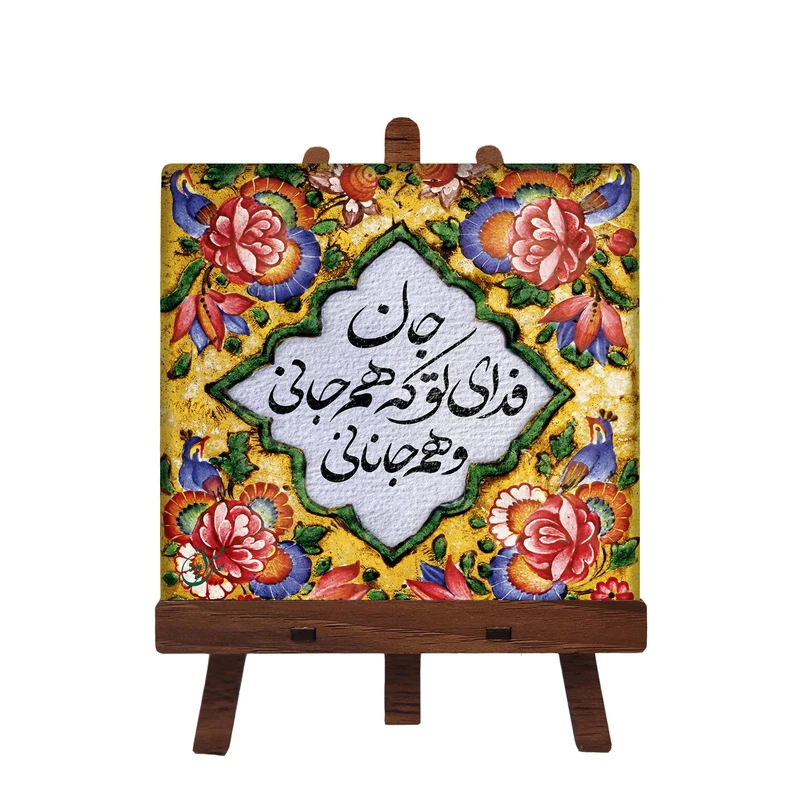 کاشی مبین ایده مدل شعر ch10 کد 1198 به همراه پایه