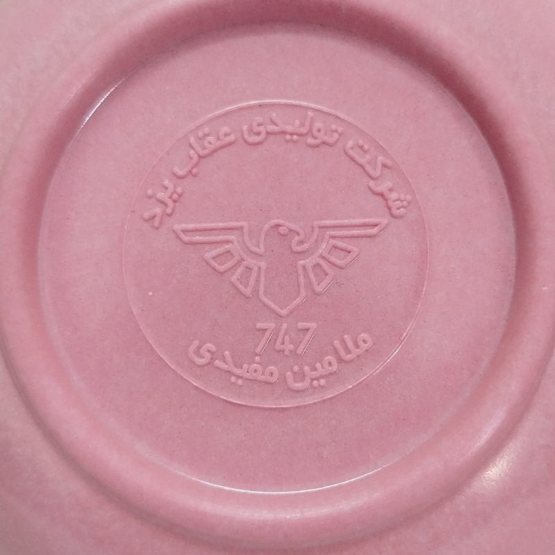 پیاله عقاب یزد مدل ماندگار کد P06 مجموعه 6 عددی