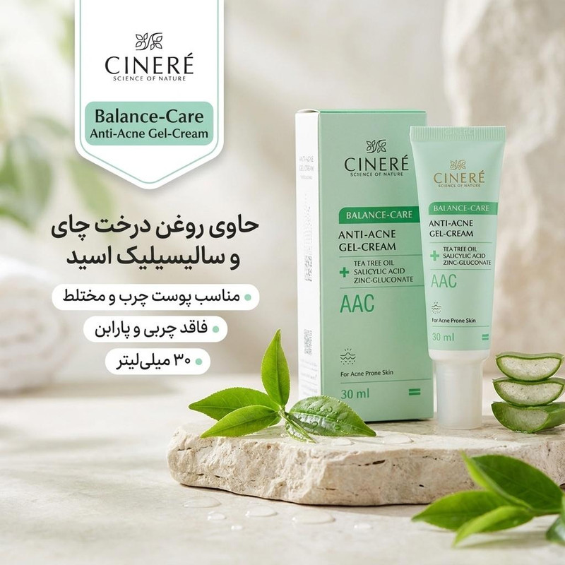 ژل کرم ضد جوش صورت سینره مدل Balance Care مناسب برای پوست چرب و مختلط حجم 30 میلی‌لیتر