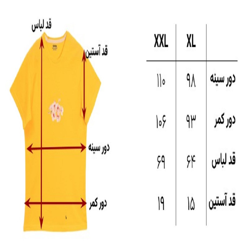تی شرت آستین کوتاه زنانه مدل مهرسان
