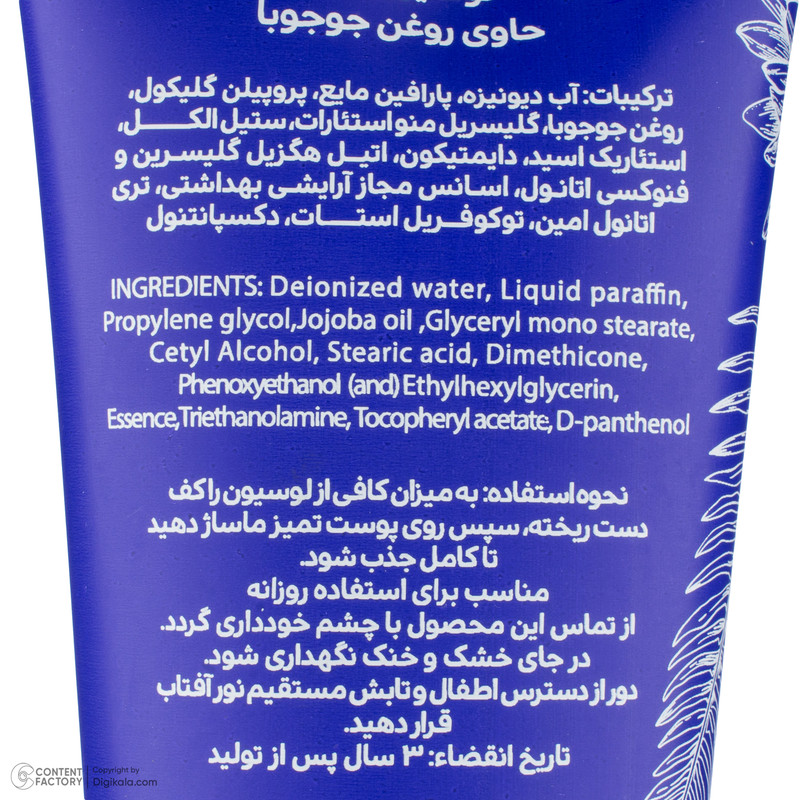 لوسیون بدن ببک مدل Jojoba oil حجم 200 میلی لیتر لوسیون بدن ببک مدل Jojoba oil حجم 200 میلی لیتر