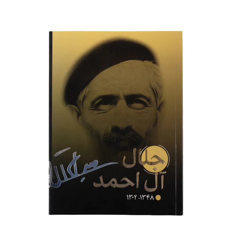 دفتر یادداشت 60 برگ طرح مشاهیر کد 002