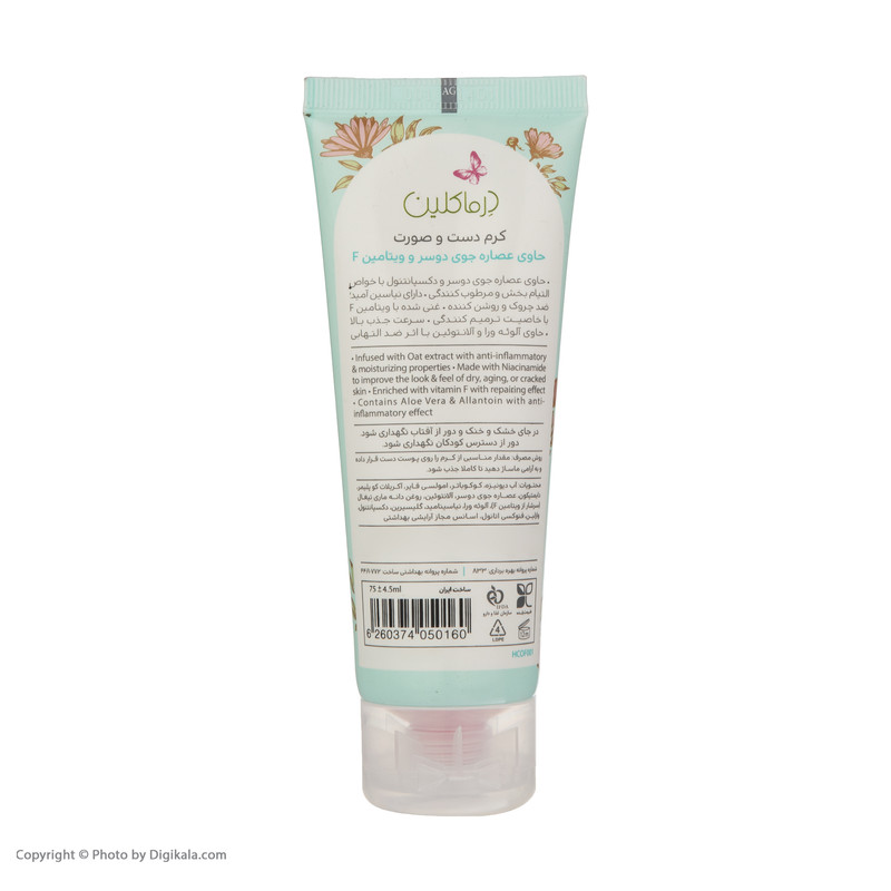 کرم دست و صورت درماکلین، حاوی عصاره جو دوسر، ویتامین F، آلانتوئین، آلوئه‌ورا و نیاسین آمید، مرطوب‌کننده و آرامش‌بخش، حجم 75 میلی‌لیتر