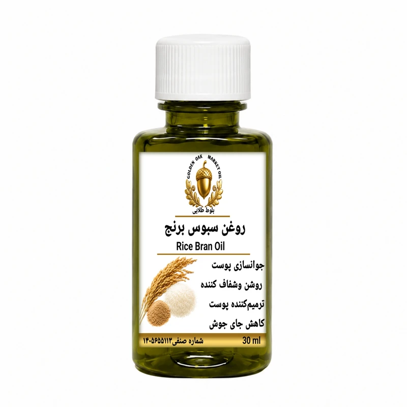 روغن سبوس برنج بلوط طلایی مدل ممتاز حجم 30‌ میلی‌لیتر
