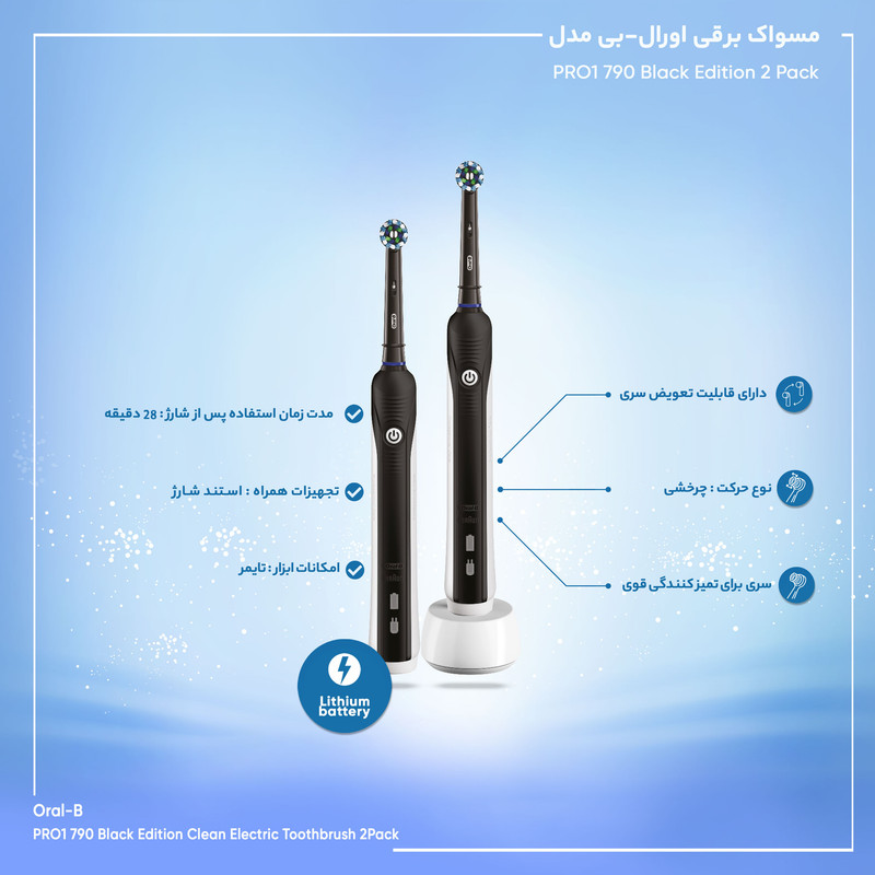 مسواک برقی اورال-بی مدل PRO1 790 Black Edition بسته 2 عددی