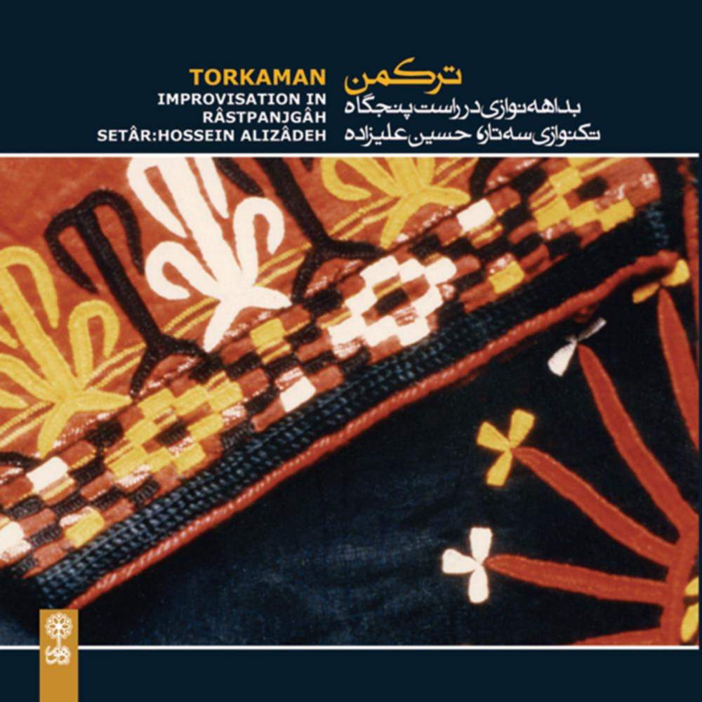 آلبوم موسیقی ترکمن اثر حسین علیزاده نشر ماهور