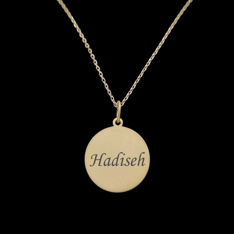گردنبند طلا 18 عیار زنانه لیردا مدل اسم حدیثه 20207