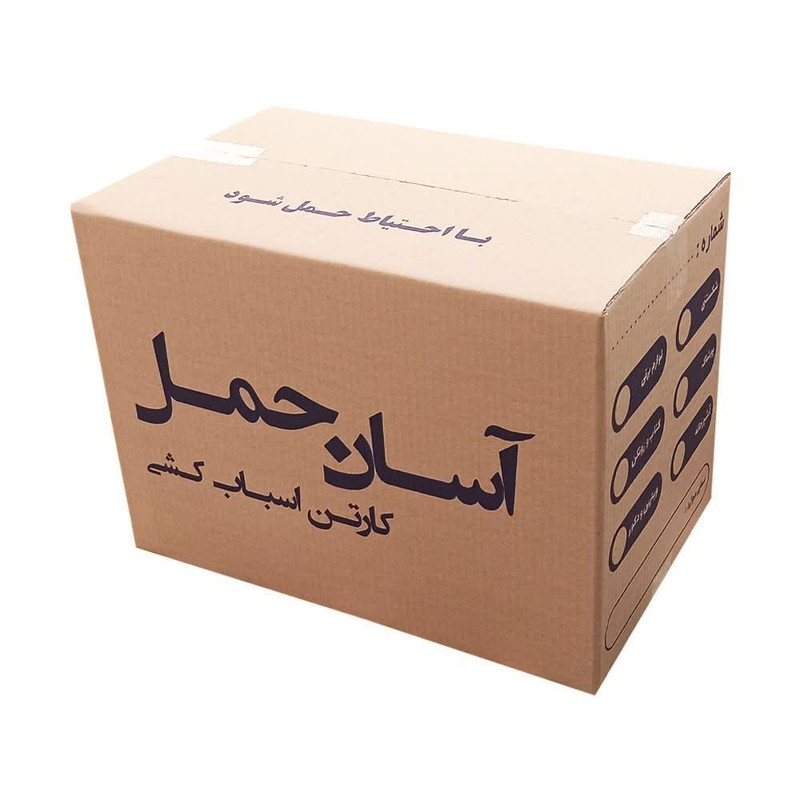 کارتن اسباب کشی مدل 5 لایه 30*30*50 بسته 5 عددی