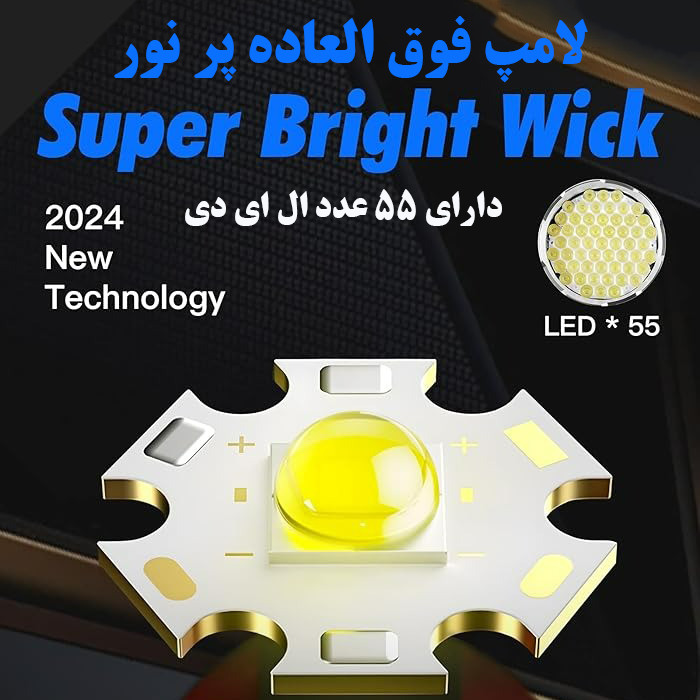 نورافکن دستی مدل 2-W5203