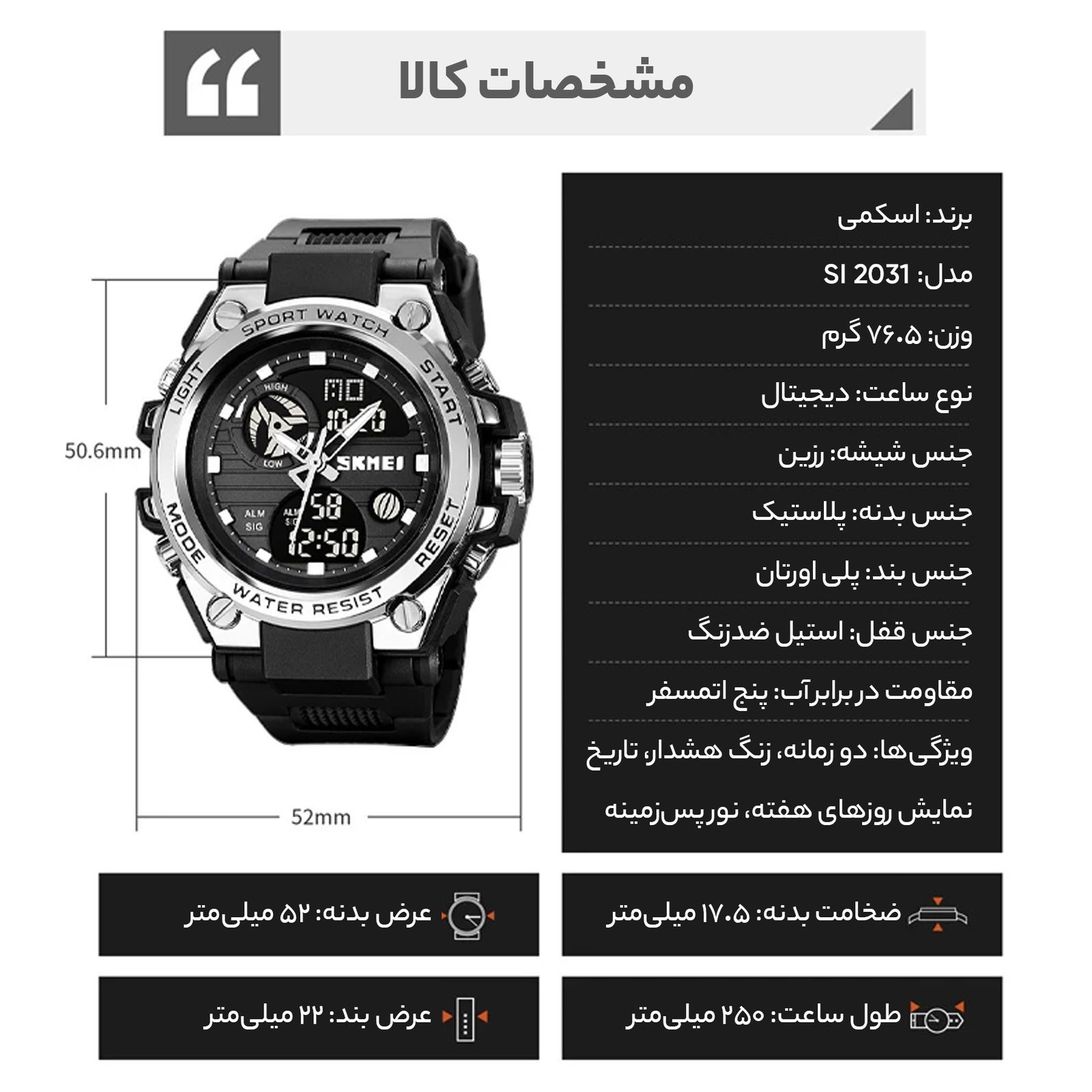 ساعت مچی عقربه‌ای مردانه اسکمی مدل 2031 SI -  - 14