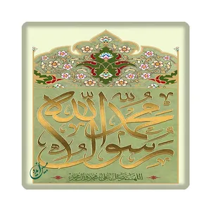 کاشی مبین ایده مدل حضرت محمد ص km10 کد 1010