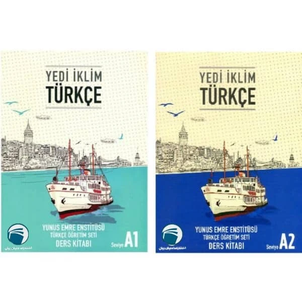  کتاب Yedi İklim Türkçe A اثر Ibrahim Gultekin انتشارات دنیای زبان 