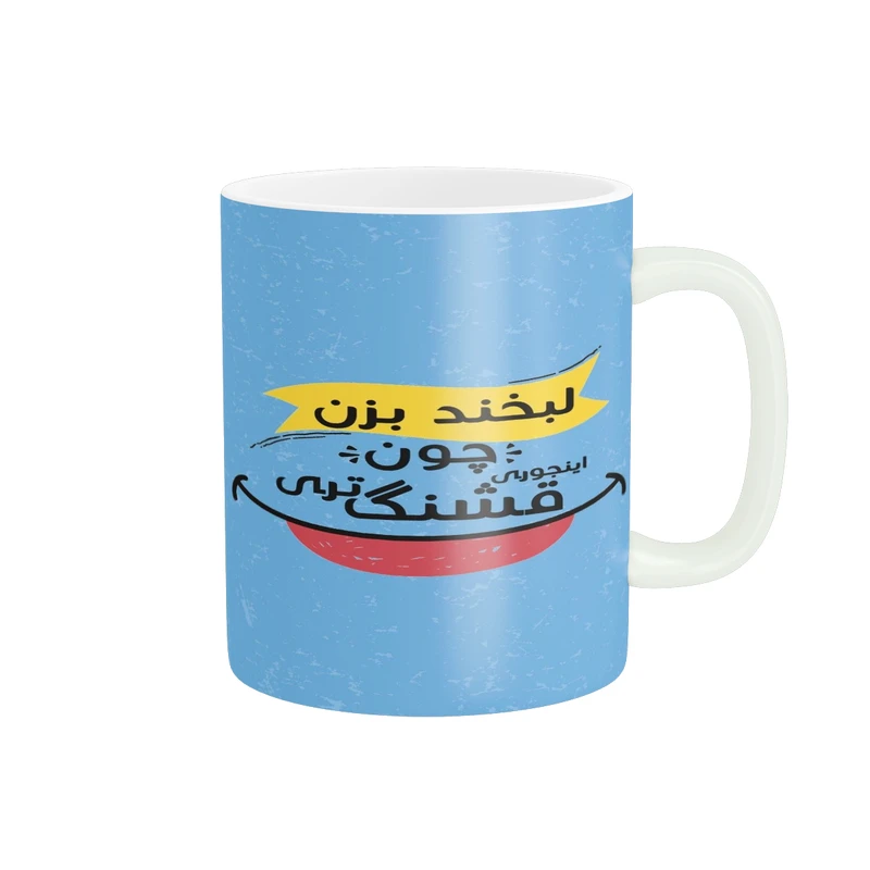 ماگ پاد آفرین مدل جملات انگیزشی کد 27