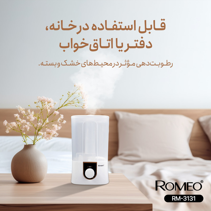 دستگاه بخور سرد رومئو مدل RM-3131