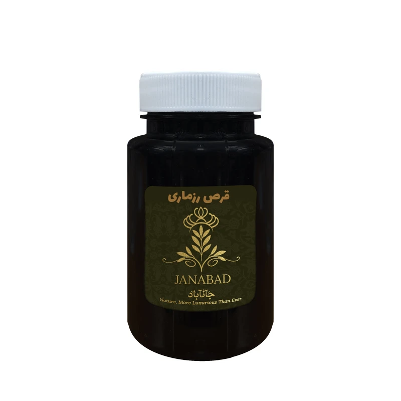 قرص گیاهی رزماری تقویت حافظه جانآباد - 50 گرم