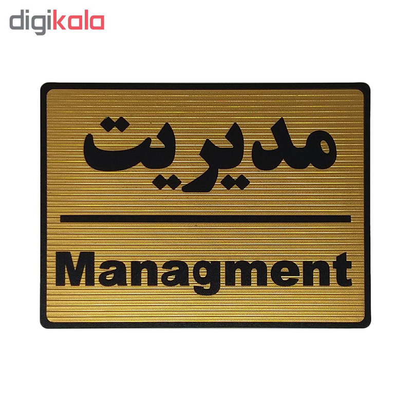 تابلو نشانگر طرح مدیریت کد L108