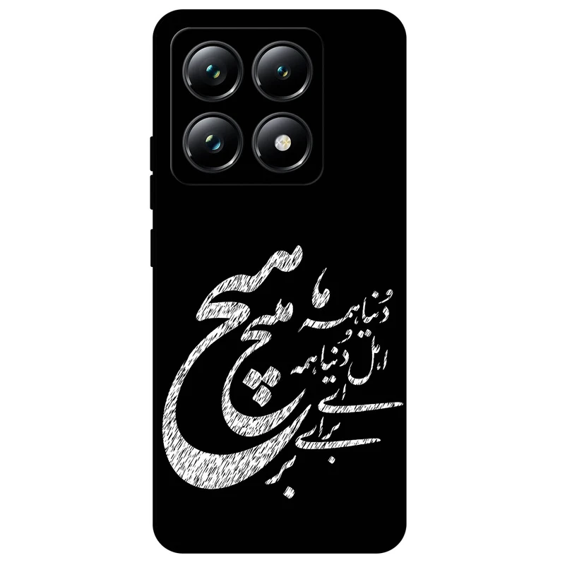 کاور مگافون طرح تایپوگرافی مدل 2390 مناسب برای گوشی موبایل شیائومی 14T Pro