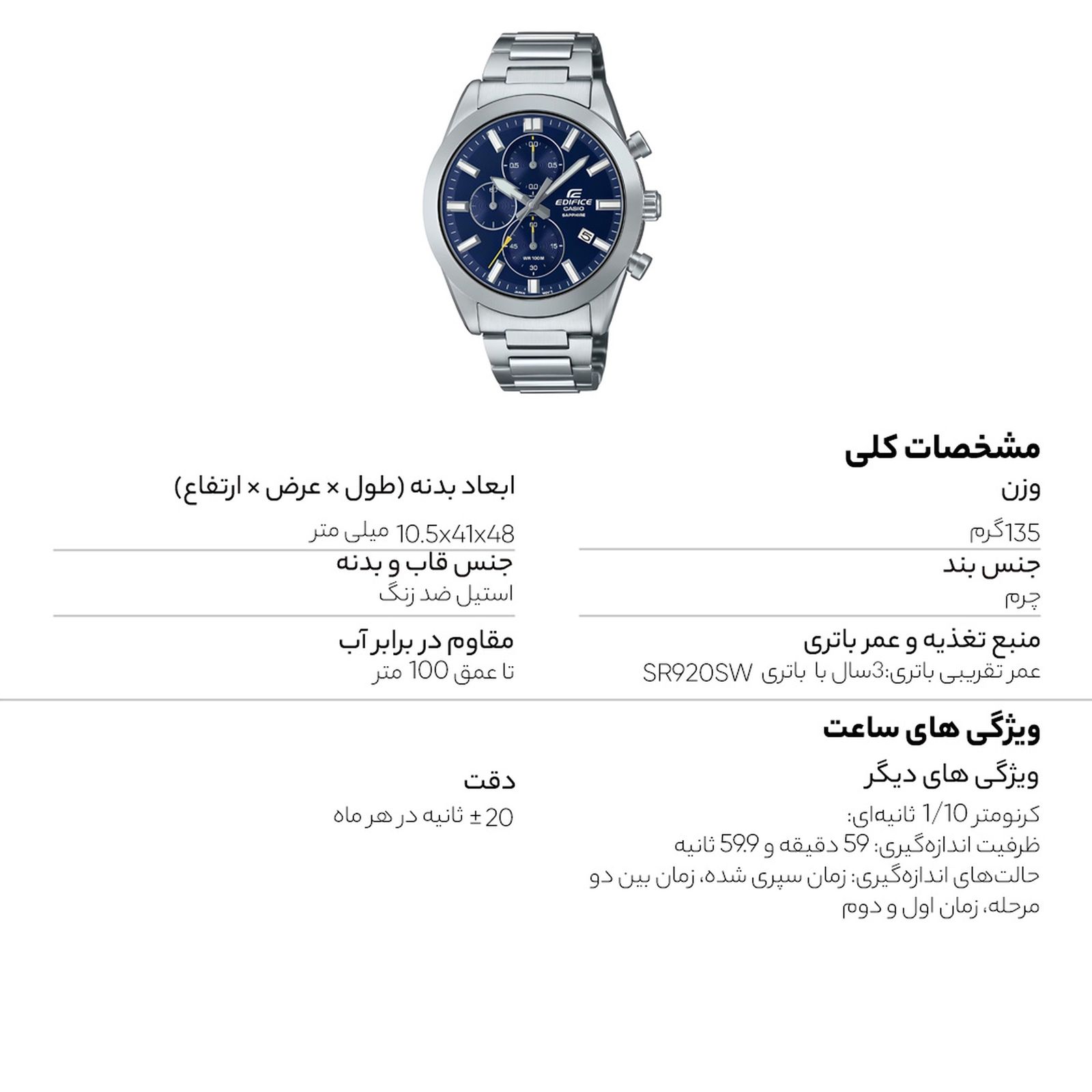 ساعت مچی عقربهای مردانه کاسیو مدل EFB-710D-2AVUDF - - 8