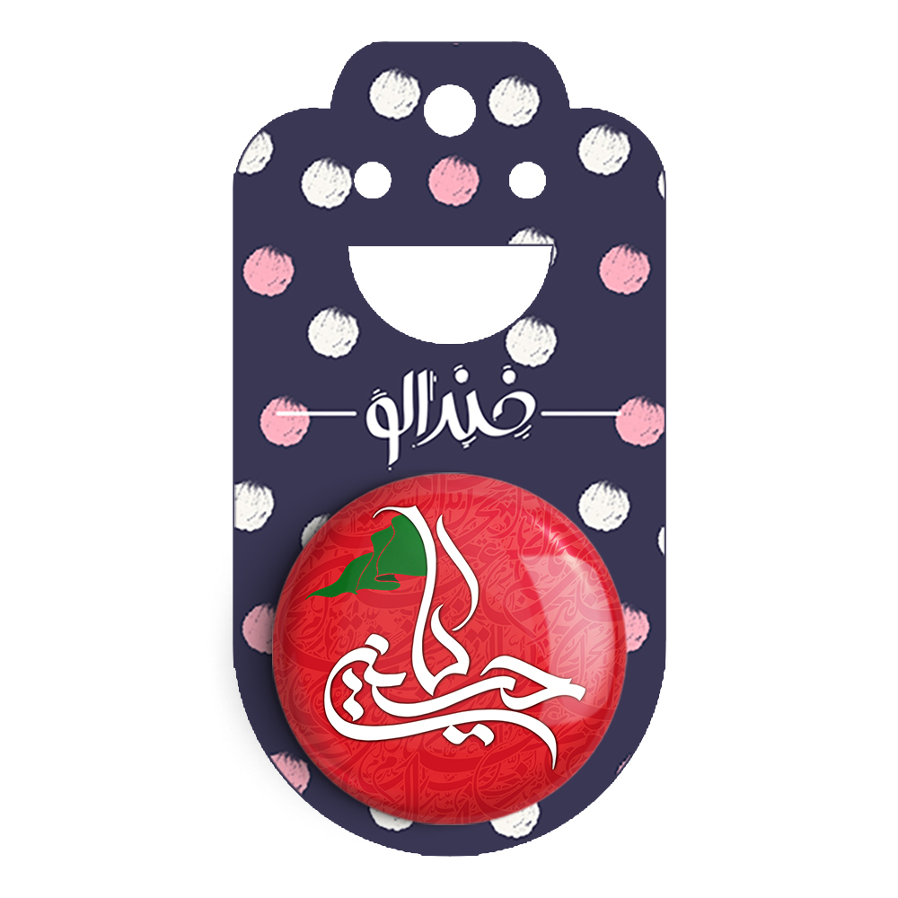 پیکسل خندالو مدل محرم یاحسین کد 7405