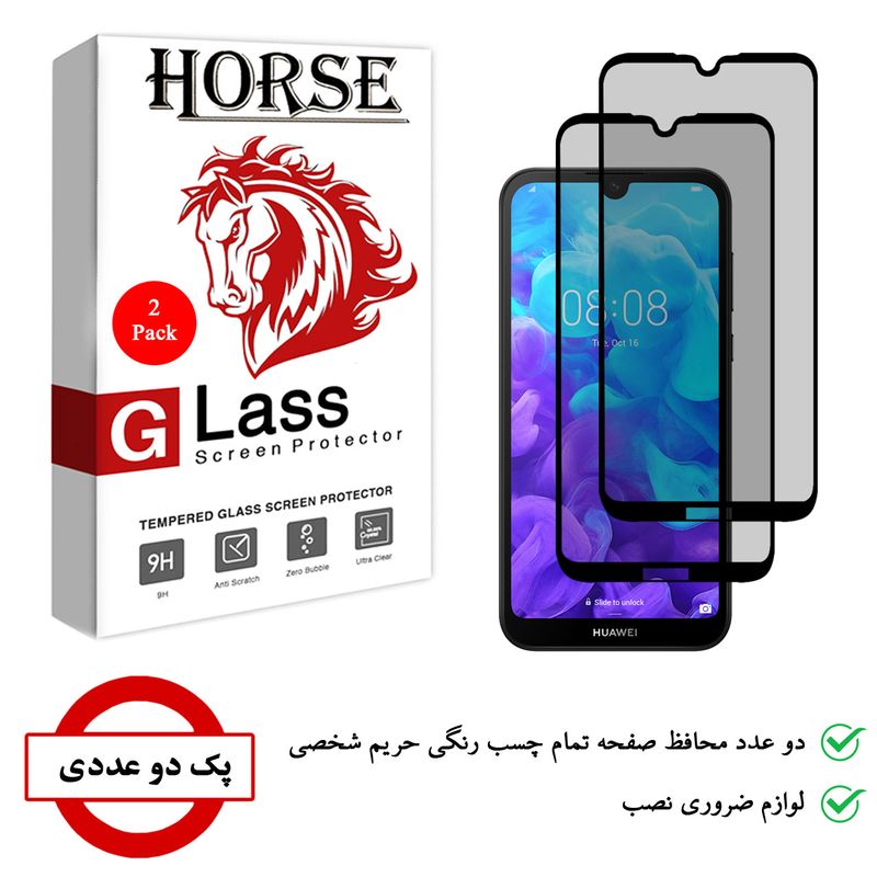 محافظ صفحه نمایش حریم شخصی هورس مدل SSP مناسب برای گوشی موبایل هوآوی Y5 2019 بسته دو عددی