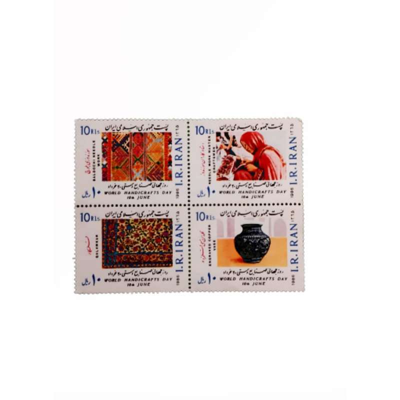 تمبر یادگاری مدل روز جهانی صنایع دستی بسته 4 عددی
