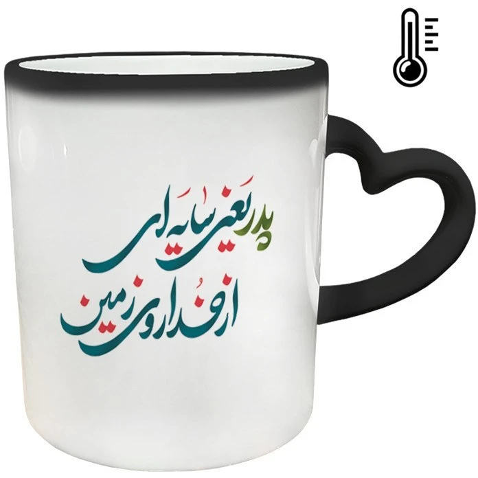 ماگ حرارتی مدل دسته قلبی طرح روز پدر کد 101