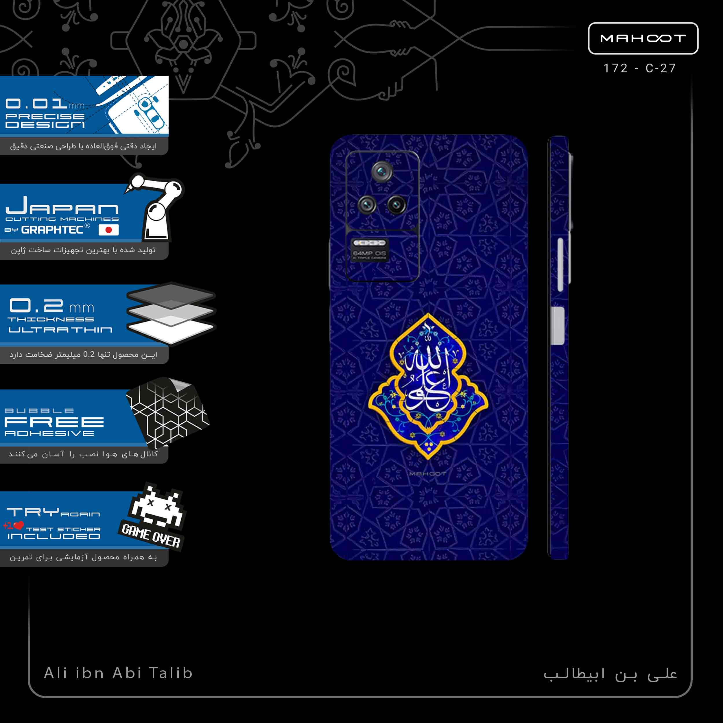 برچسب پوششی ماهوت مدل Ali_ibn_Abi_Talib-FullSkin مناسب برای گوشی موبایل شیائومی Poco F4 5G