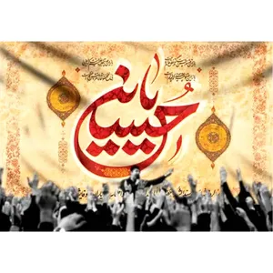  پرچم طرح شهادت مدل یا حسین کد 2458D