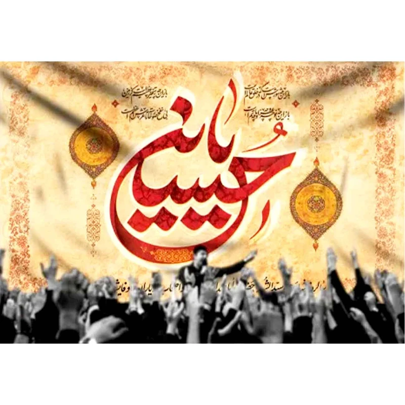  پرچم طرح شهادت مدل یا حسین کد 2458D