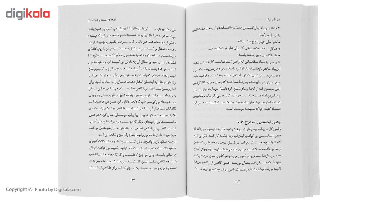 کتاب امپراطوری اپ اثر چاد مورتا main 1 5