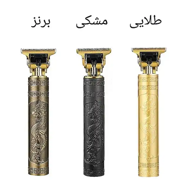 ماشین اصلاح موی سر و صورت مدل Vintage T9 Metalhead