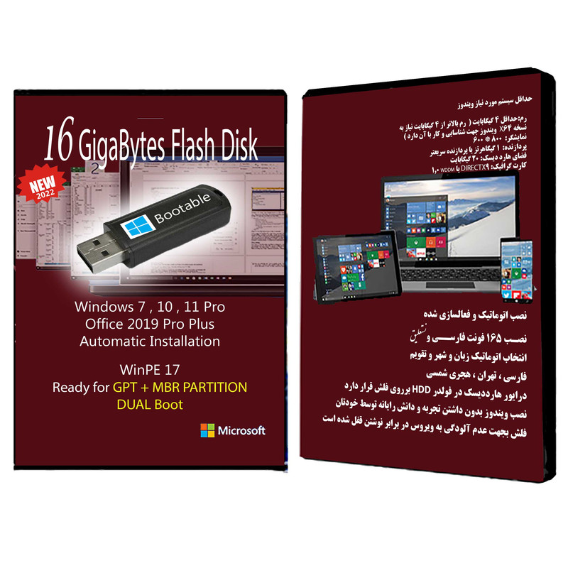 سیستم عامل Windows 7 10 11 +Office 2019 نشر مایکروسافت