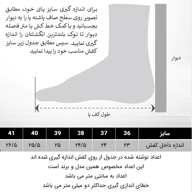 کفش زنانه مدل 159004309 کفش زنانه مدل 159004309