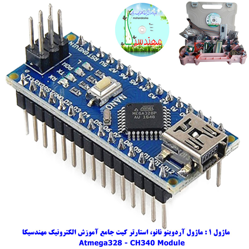 قیمت و خرید کیت آموزشی جامع الکترونیک مهندسیکا مدل ARDUINO+55