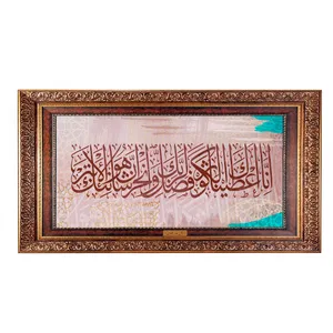 تابلو فرش ماشینی نقش نگار رضوی طرح کوثر کد 2535CB