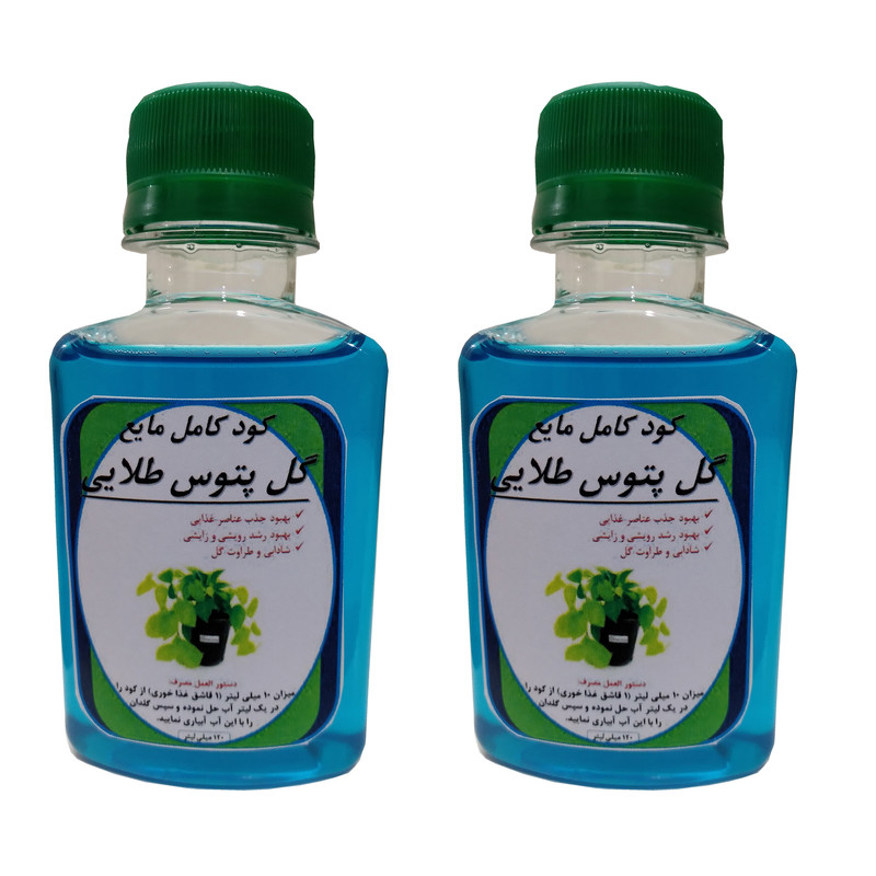 کود مایع محرک رشد پتوس طلایی مدل Mpower حجم 120 میلی لیتر بسته دو عددی