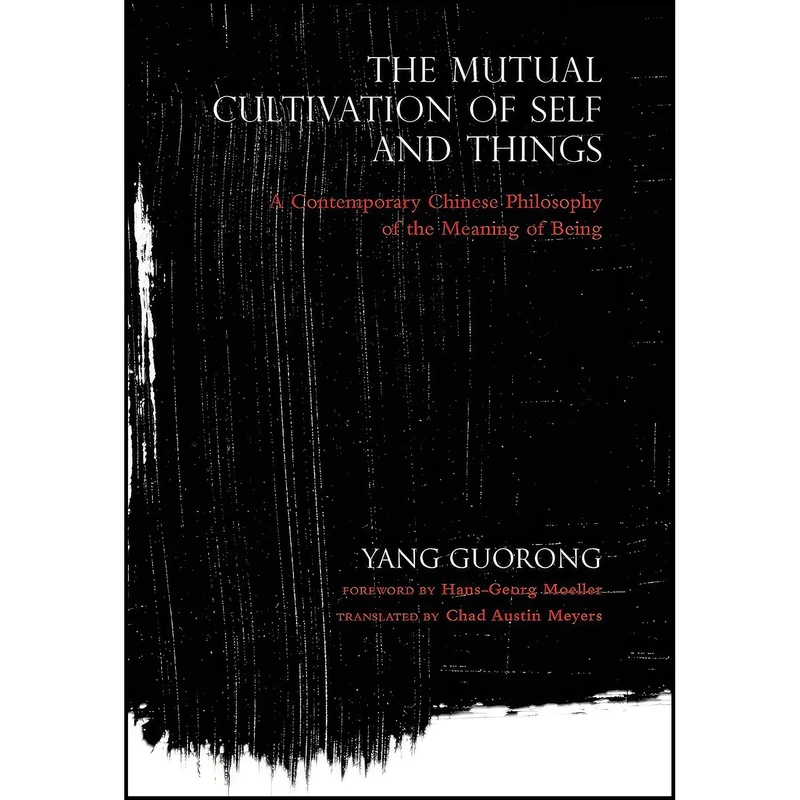 کتاب The Mutual Cultivation of Self and Things اثر Yang Guorong and Chad Austin Meyers and Hans-Georg Moeller انتشارات Indiana University Press