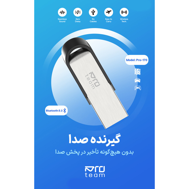 دانگل بلوتوث پروتیم مدل PRO-170