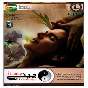 Pana Chinese Massage Multimedia Training